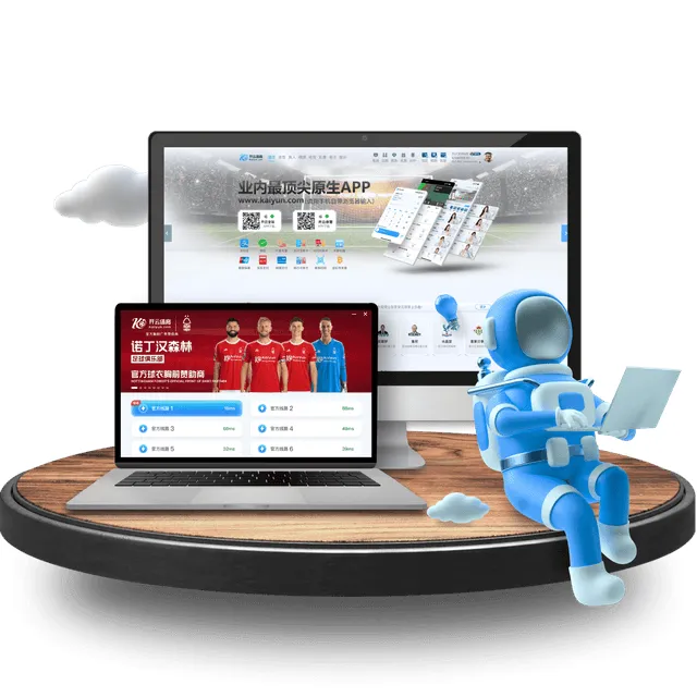开云体育应用说明图