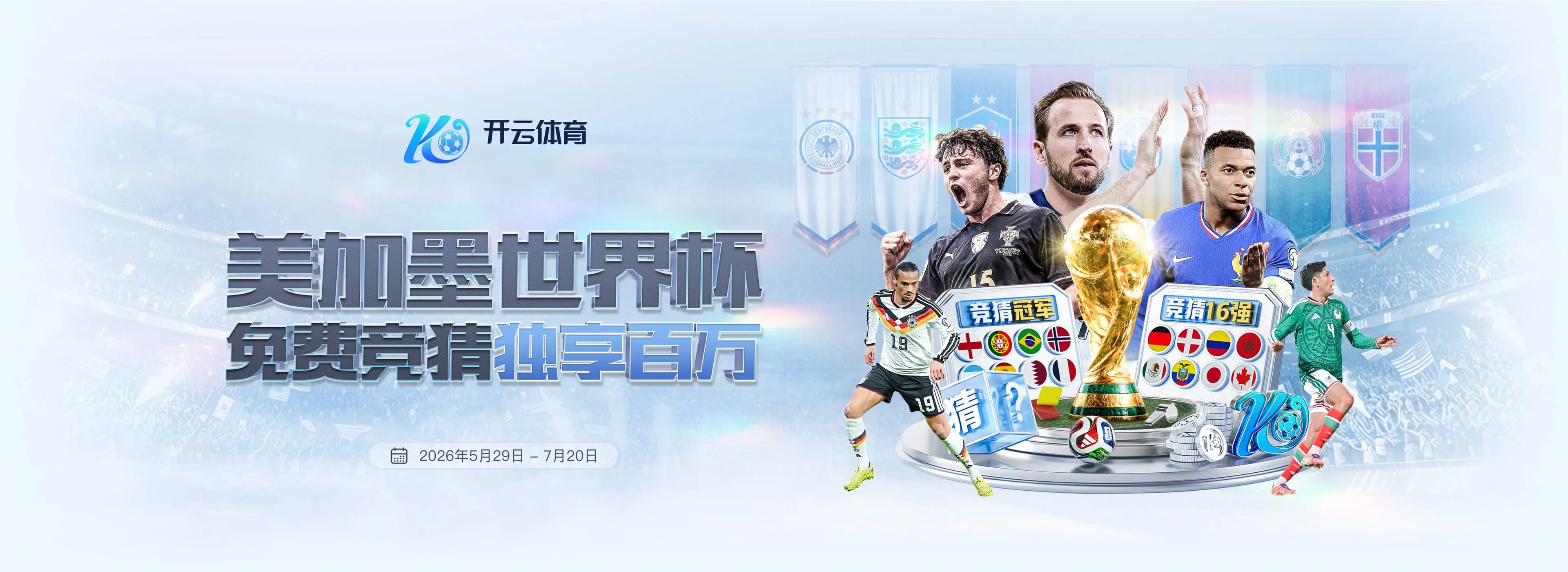 开云体育首页轮播图第2幅