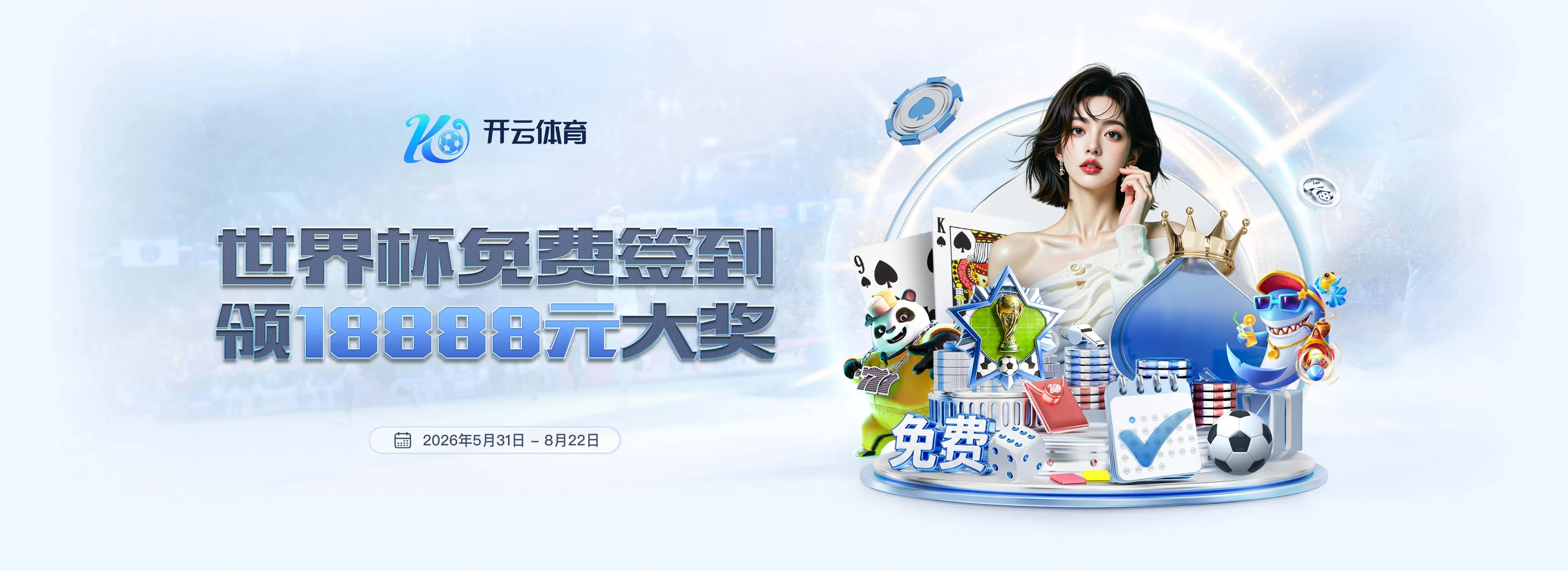 开云体育首页轮播图第3幅